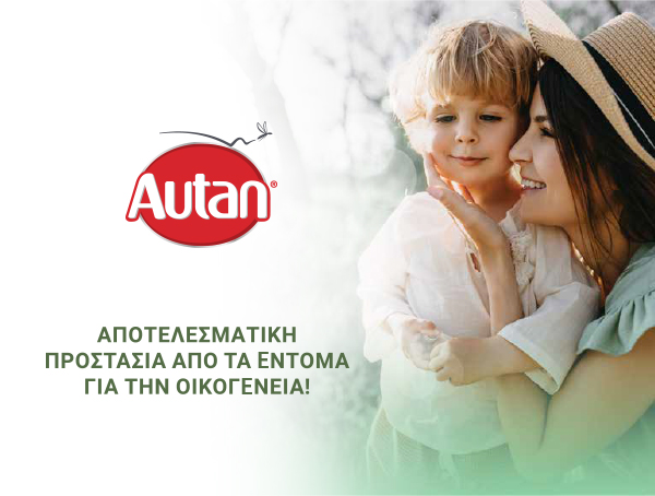 AUTAN   Header 